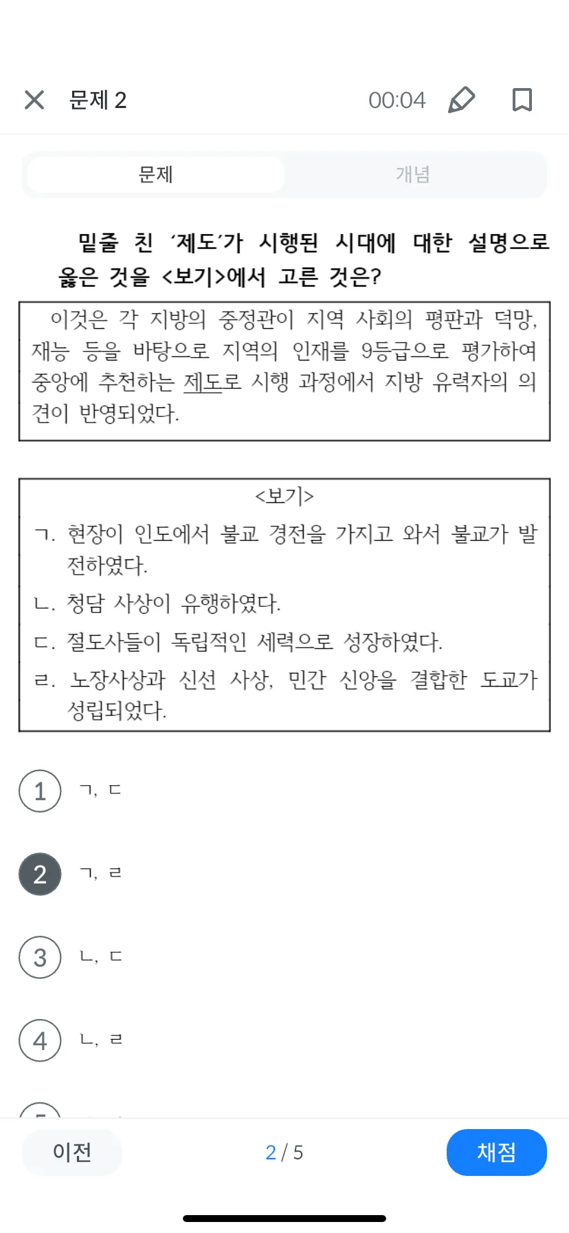 Test Image 5